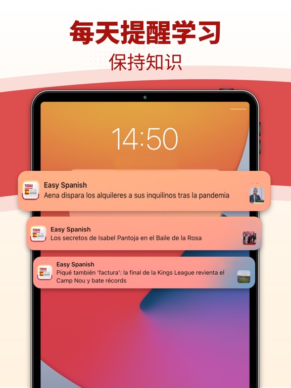 TODAI：通过新闻学习西班牙语