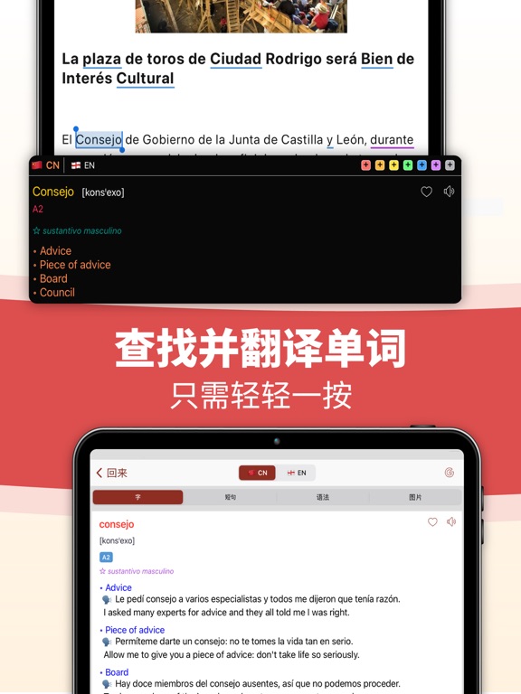 TODAI：通过新闻学习西班牙语