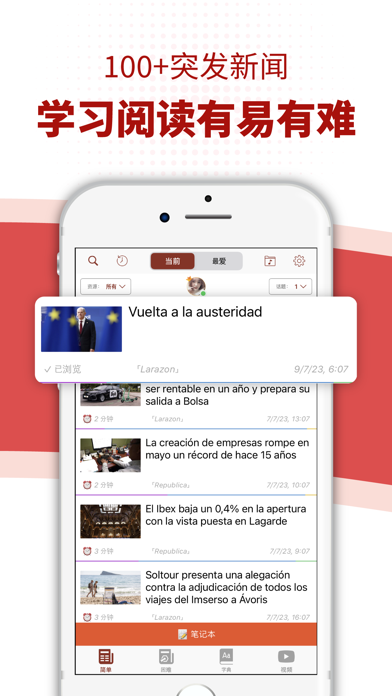 TODAI：通过新闻学习西班牙语