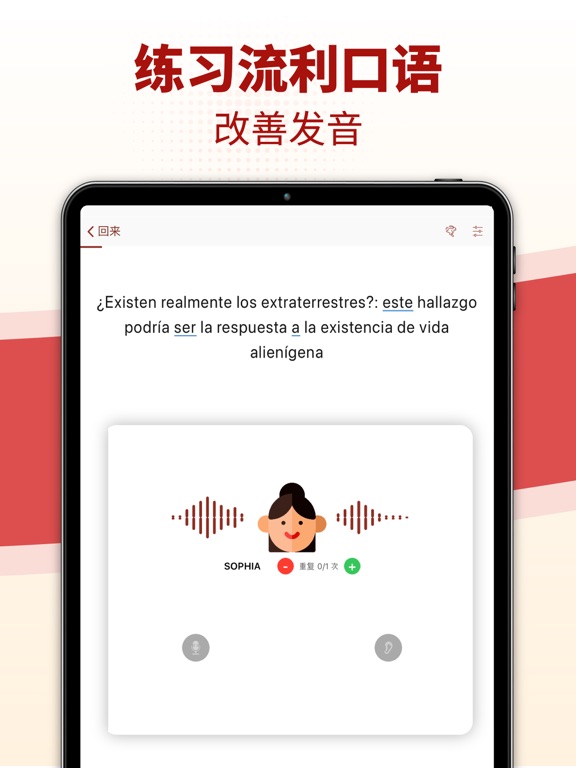 TODAI：通过新闻学习西班牙语