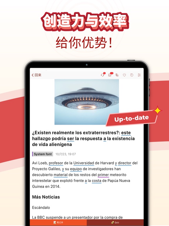 TODAI：通过新闻学习西班牙语