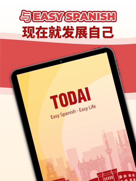 TODAI：通过新闻学习西班牙语