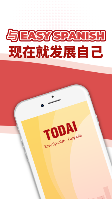 TODAI：通过新闻学习西班牙语