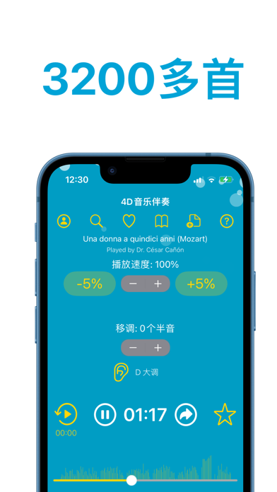 4D音乐伴奏