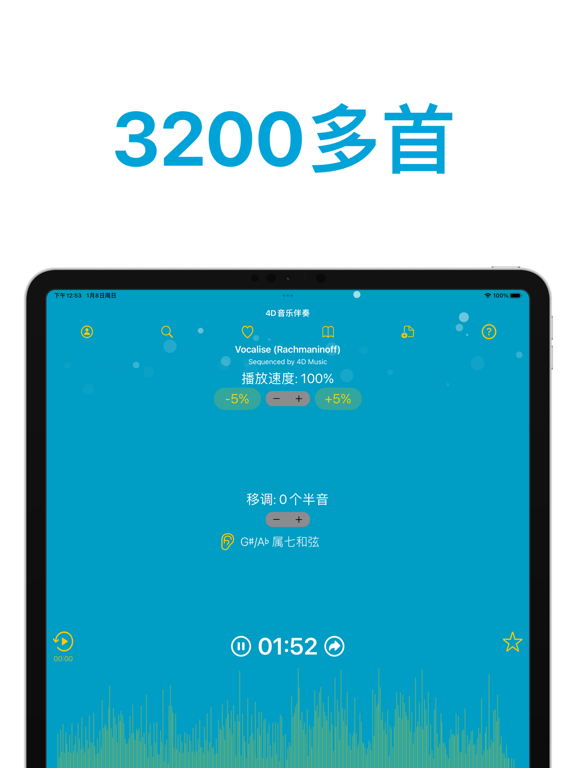4D音乐伴奏
