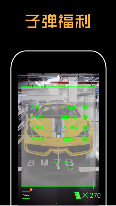 子弹相机-拍照无需手指