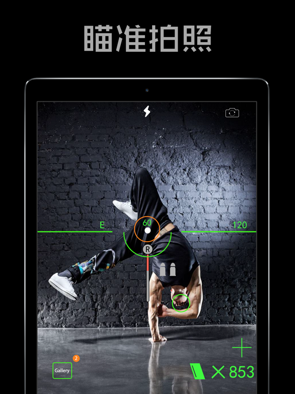 子弹相机-拍照无需手指