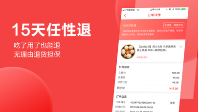 抢货-每日专属补贴，专注品牌折扣的购物app