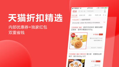 抢货-每日专属补贴，专注品牌折扣的购物app