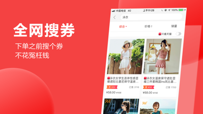 抢货-每日专属补贴，专注品牌折扣的购物app