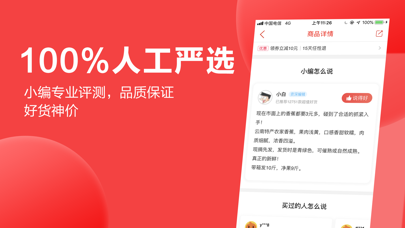 抢货-每日专属补贴，专注品牌折扣的购物app