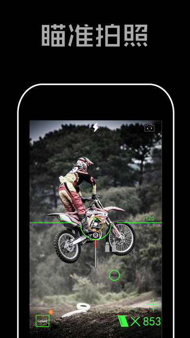 子弹相机-拍照无需手指