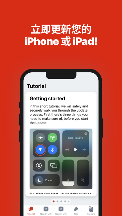 系统升级更新安装用户助手