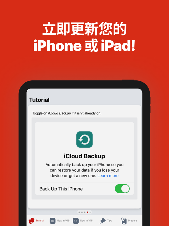 系统升级更新安装用户助手