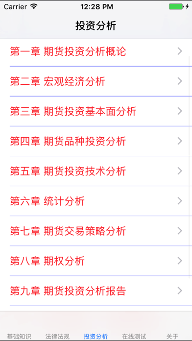 期货从业考试大全