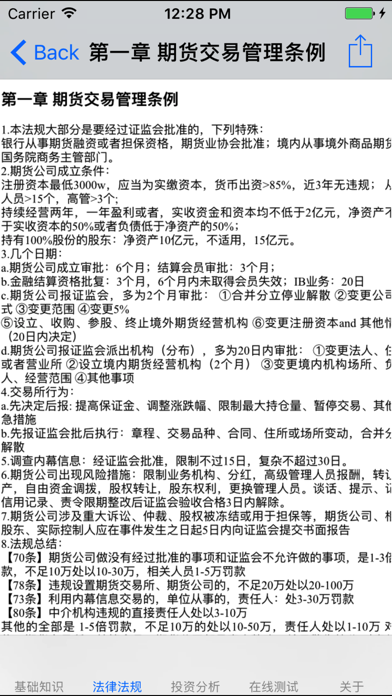 期货从业考试大全