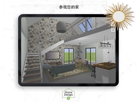 家居3D设计DIY-完整版- Home Design 3D