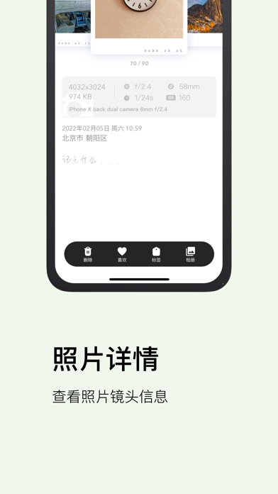 时光相册 - 带地图的照片清理管家