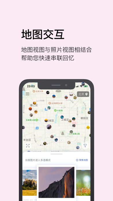 时光相册 - 带地图的照片清理管家