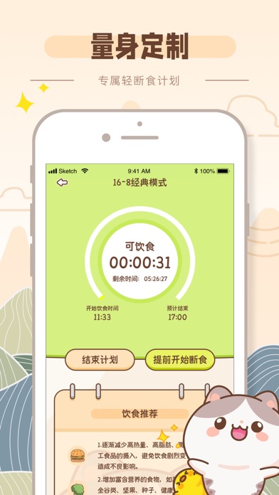 better we - 不节食轻松减肥