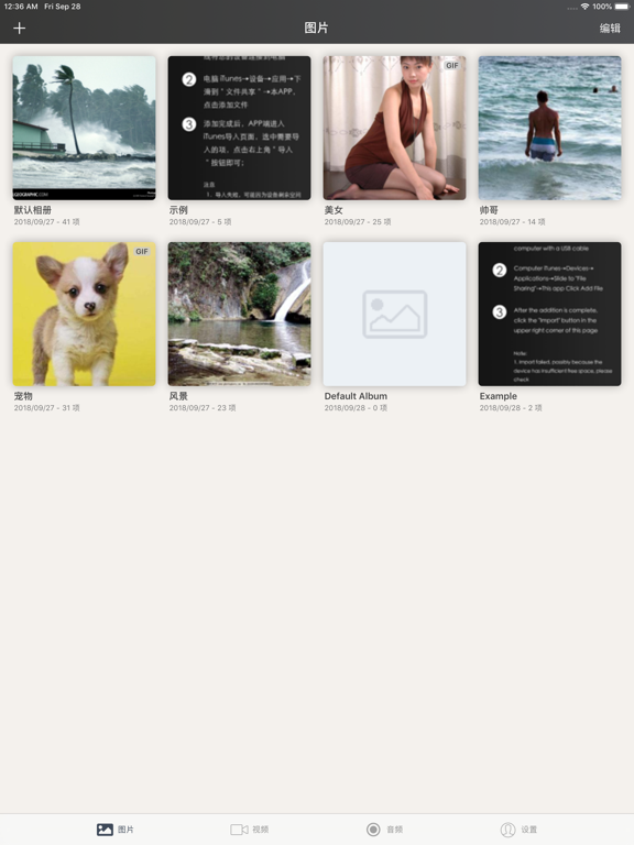 指纹相册管家-私密照片视频保险箱