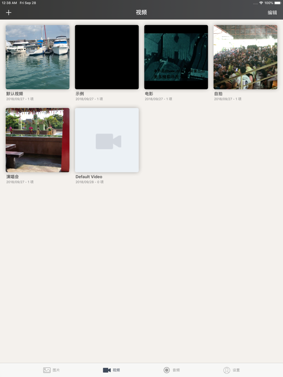指纹相册管家-私密照片视频保险箱