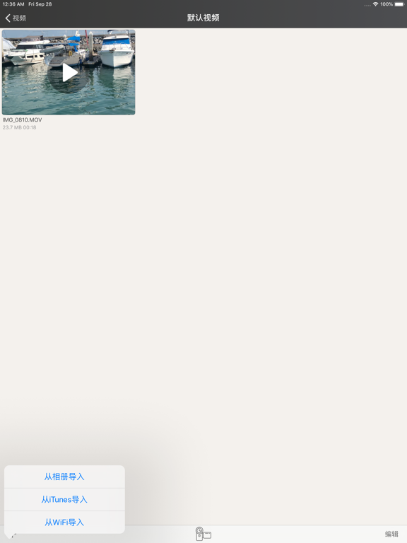 指纹相册管家-私密照片视频保险箱