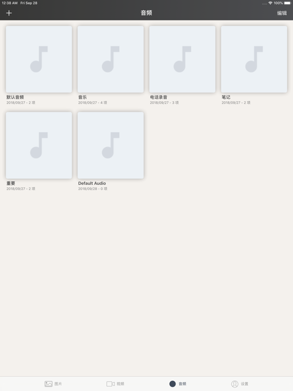 指纹相册管家-私密照片视频保险箱