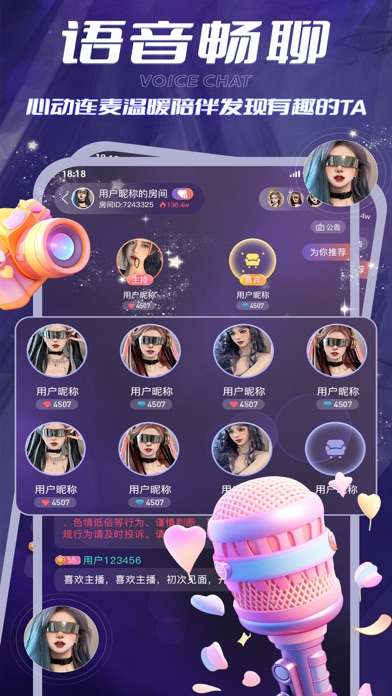 Two Worlds-语音交友APP