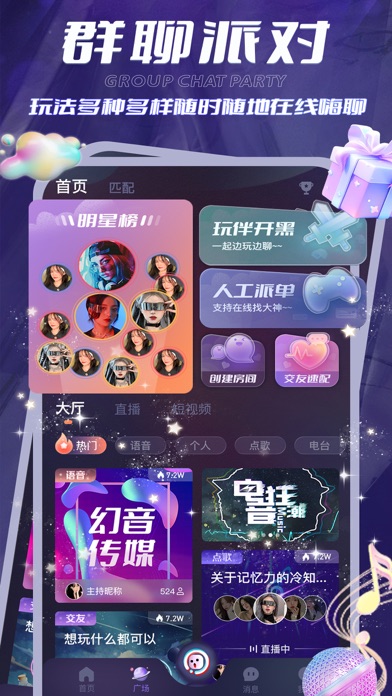 Two Worlds-语音交友APP