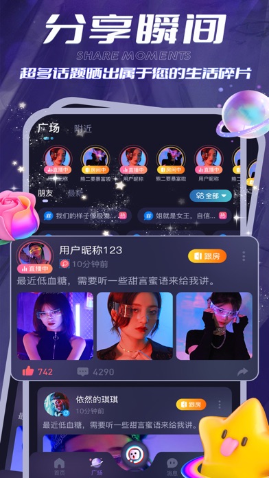 Two Worlds-语音交友APP