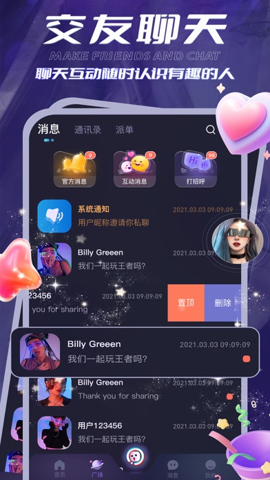 Two Worlds-语音交友APP