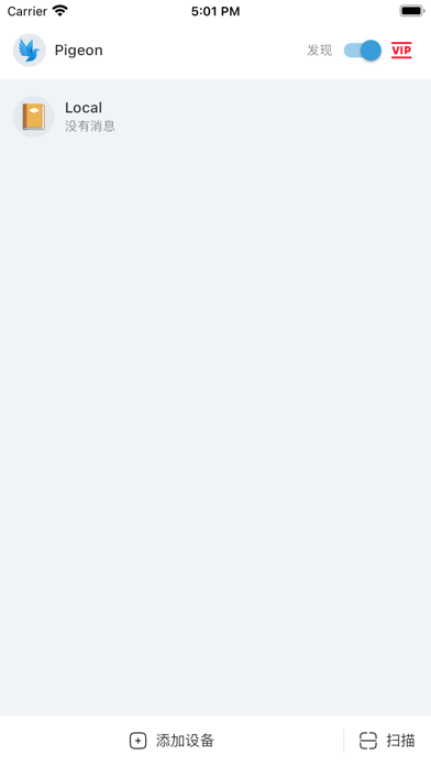 鸽子 - 安全快捷的跨平台文件传输利器