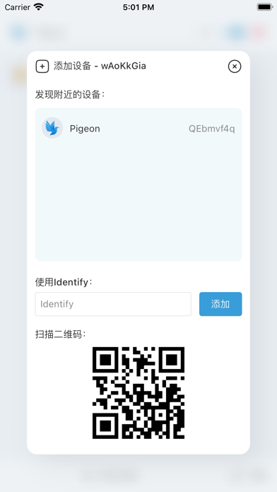鸽子 - 安全快捷的跨平台文件传输利器
