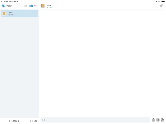 鸽子 - 安全快捷的跨平台文件传输利器