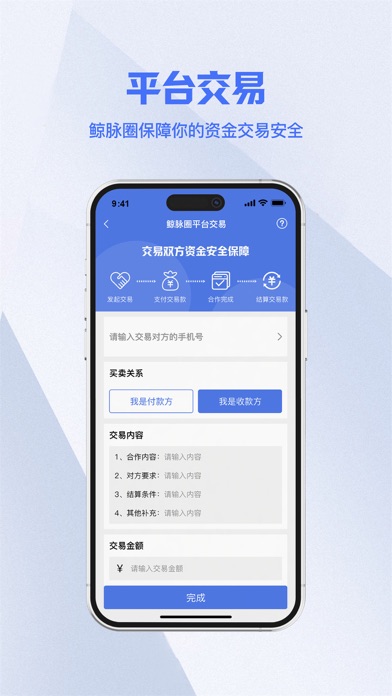 鲸脉圈-谈合作、扩人脉神器