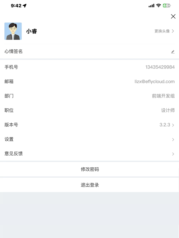 睿江云-睿信
