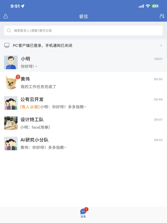 睿江云-睿信