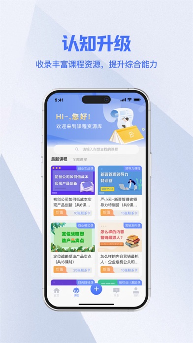 鲸脉圈-谈合作、扩人脉神器