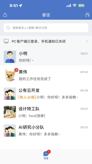 睿江云-睿信