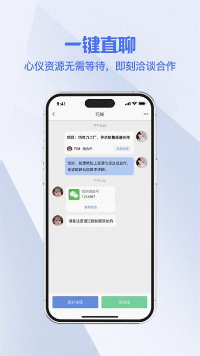 鲸脉圈-谈合作、扩人脉神器
