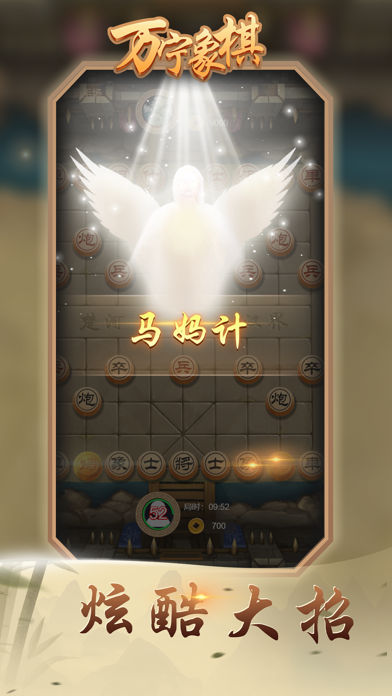 万宁象棋