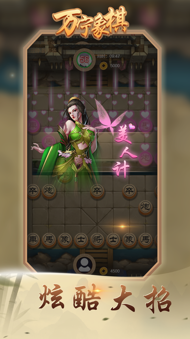 万宁象棋