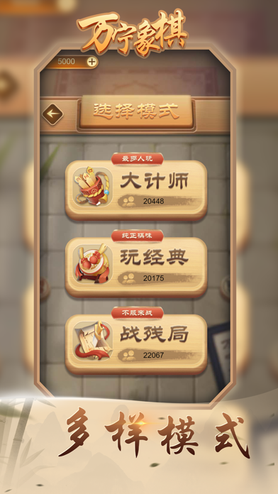 万宁象棋
