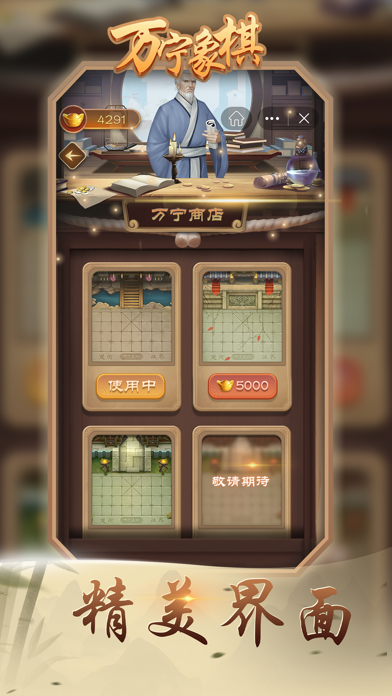 万宁象棋