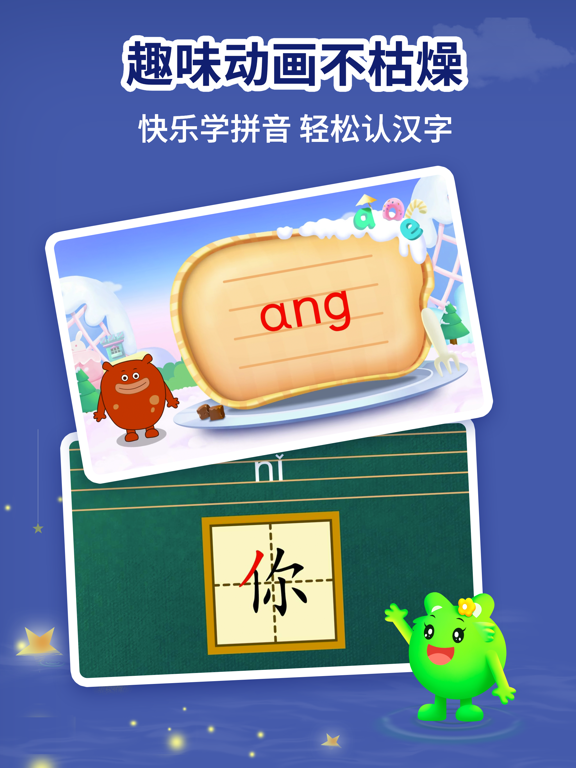 幼升小全课程-幼儿拼音学习儿童数学启蒙