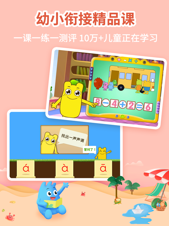 幼升小全课程-幼儿拼音学习儿童数学启蒙