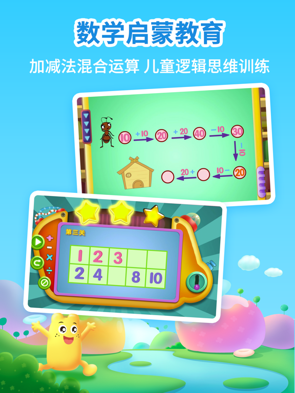 幼升小全课程-幼儿拼音学习儿童数学启蒙