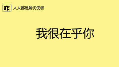 艾听客解忧馆-心理咨询情感倾诉