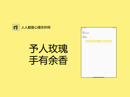 艾听客解忧馆-心理咨询情感倾诉